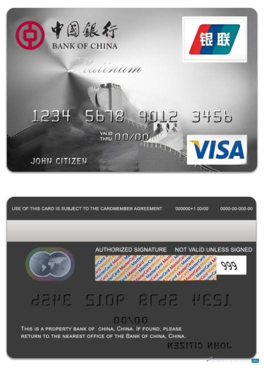 Download China Bank of China visa platinum card Photoshop template